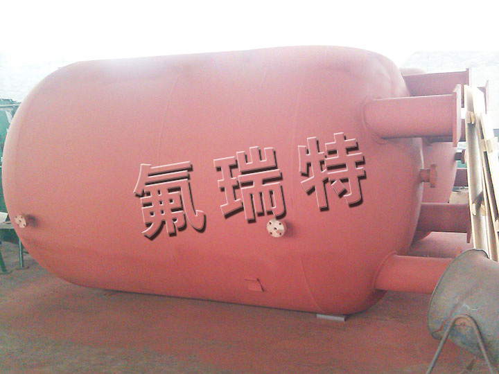 鋼襯塑儲罐、反應(yīng)釜